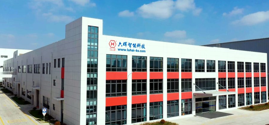 昆山新廠